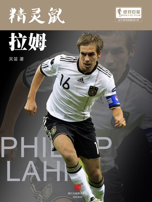 Title details for 世界杯球星系列 The World Cup Star Series by Wu Di - Available